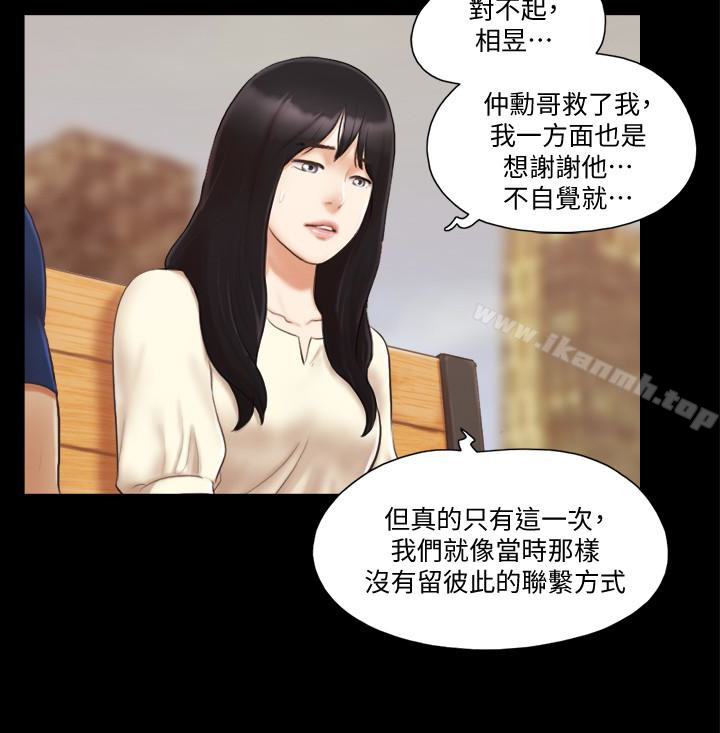 韩国漫画协议换爱韩漫_协议换爱-第18话-三人的同居生活?在线免费阅读-韩国漫画-第6张图片