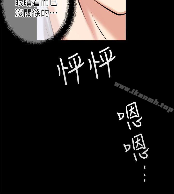 韩国漫画触不到的她韩漫_触不到的她-第2话在线免费阅读-韩国漫画-第2张图片