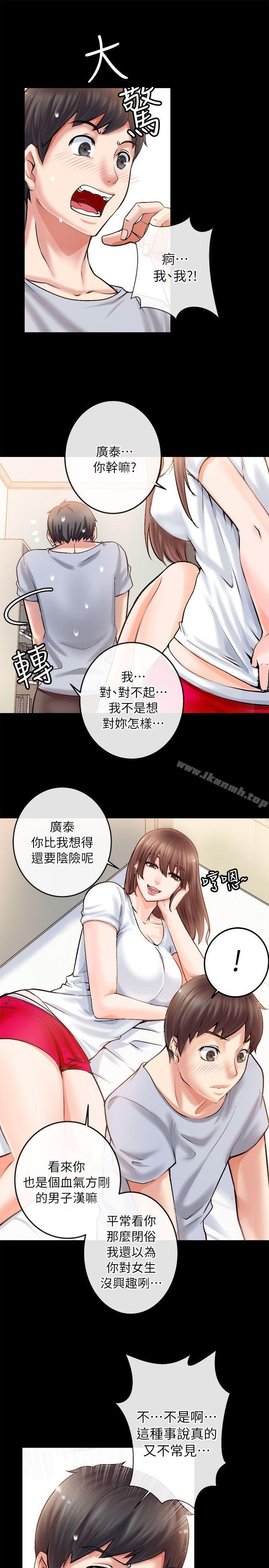 韩国漫画触不到的她韩漫_触不到的她-第2话在线免费阅读-韩国漫画-第9张图片