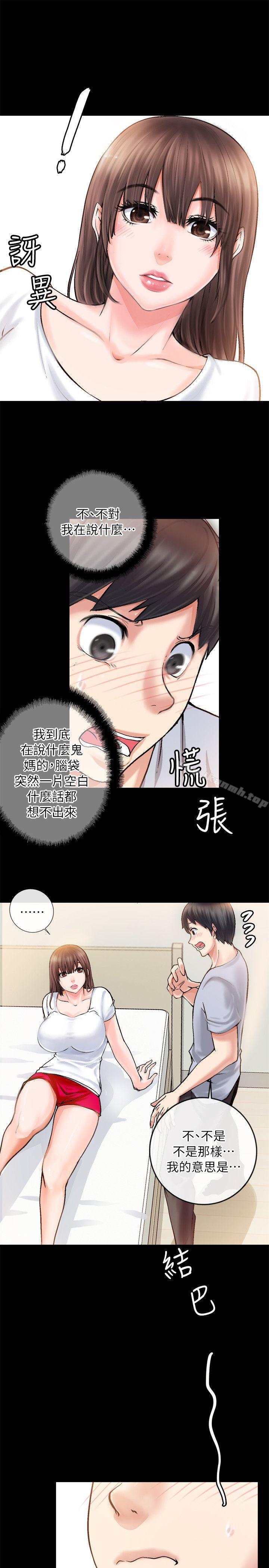 韩国漫画触不到的她韩漫_触不到的她-第2话在线免费阅读-韩国漫画-第11张图片