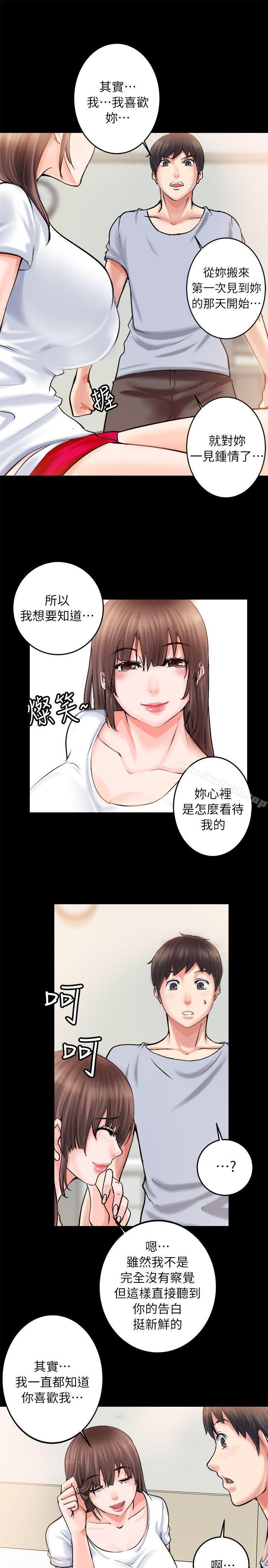 韩国漫画触不到的她韩漫_触不到的她-第2话在线免费阅读-韩国漫画-第13张图片