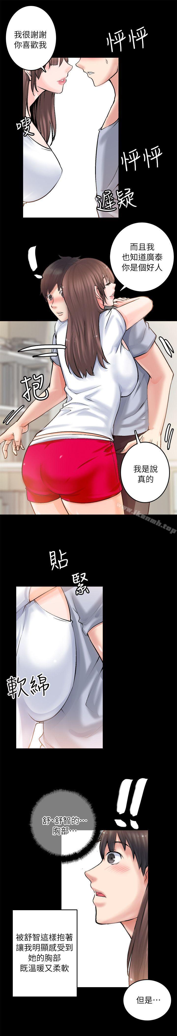 韩国漫画触不到的她韩漫_触不到的她-第2话在线免费阅读-韩国漫画-第15张图片