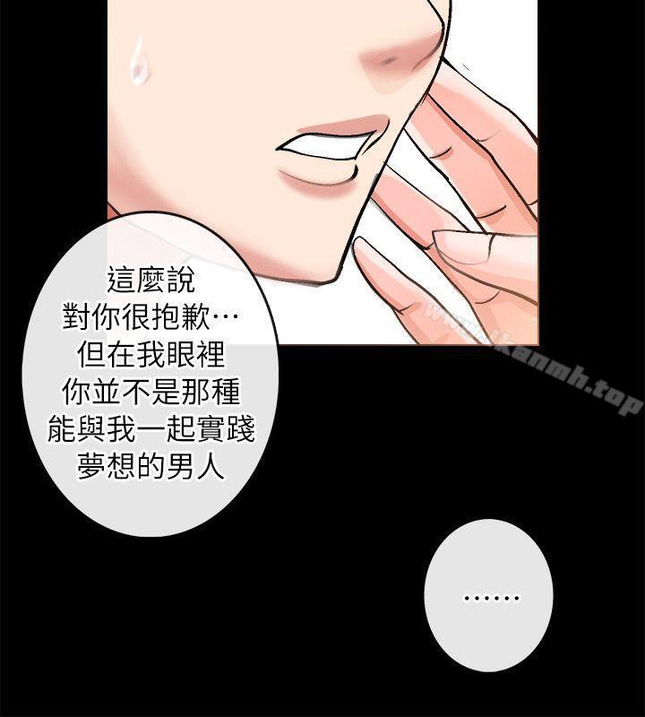 韩国漫画触不到的她韩漫_触不到的她-第2话在线免费阅读-韩国漫画-第18张图片