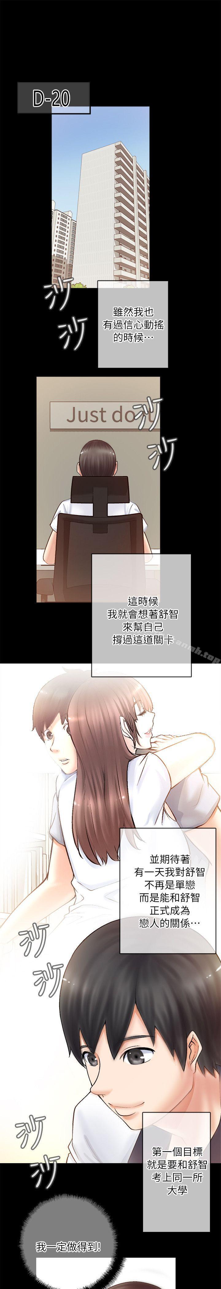 韩国漫画触不到的她韩漫_触不到的她-第2话在线免费阅读-韩国漫画-第25张图片