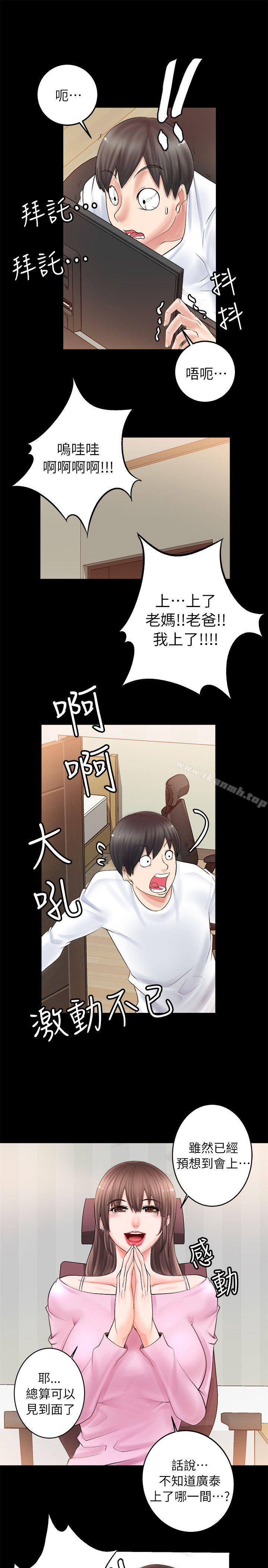 韩国漫画触不到的她韩漫_触不到的她-第2话在线免费阅读-韩国漫画-第37张图片