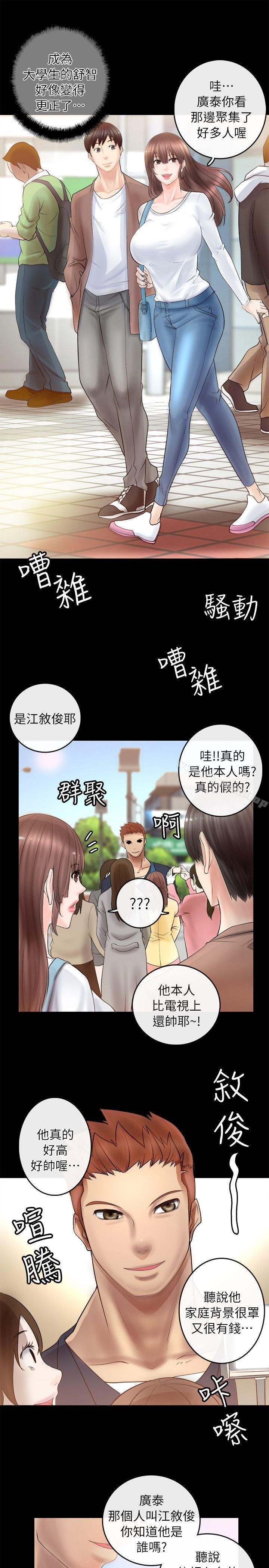 韩国漫画触不到的她韩漫_触不到的她-第2话在线免费阅读-韩国漫画-第43张图片