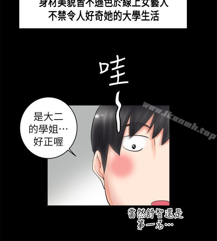 韩国漫画触不到的她韩漫_触不到的她-第2话在线免费阅读-韩国漫画-第46张图片