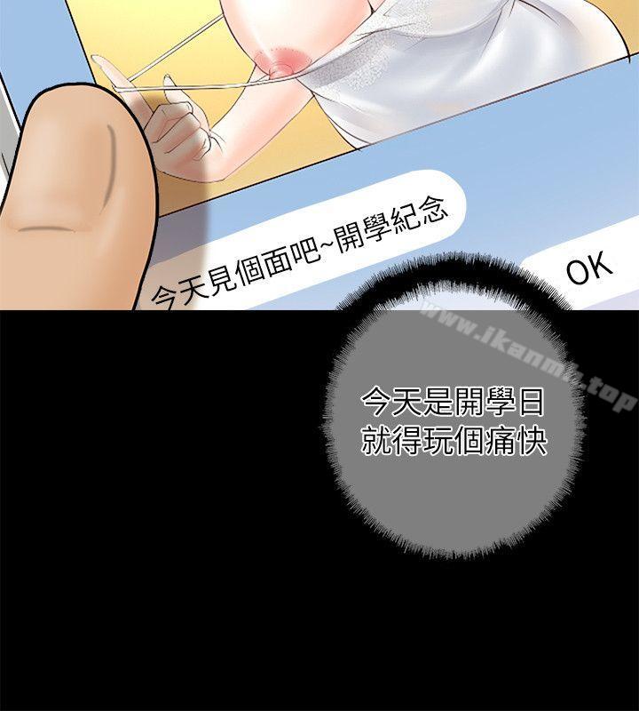 韩国漫画触不到的她韩漫_触不到的她-第2话在线免费阅读-韩国漫画-第52张图片