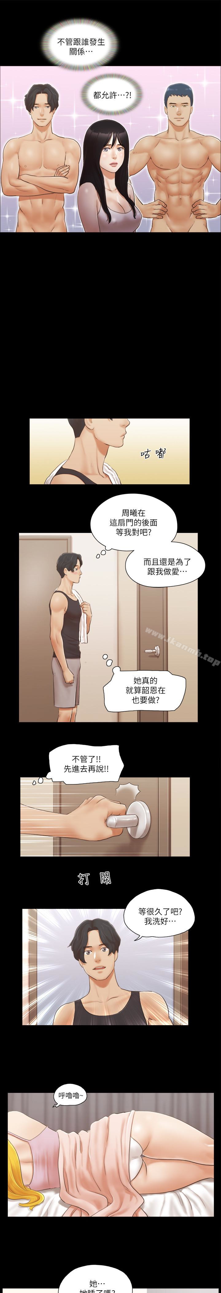 韩国漫画协议换爱韩漫_协议换爱-第19话-都这样了，就三人同乐吧!在线免费阅读-韩国漫画-第9张图片