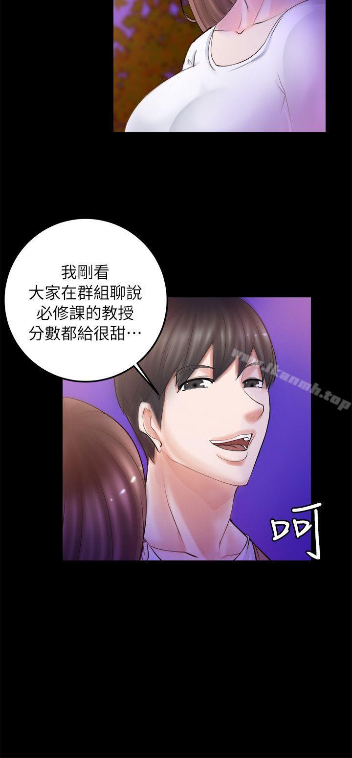 韩国漫画触不到的她韩漫_触不到的她-第3话在线免费阅读-韩国漫画-第16张图片