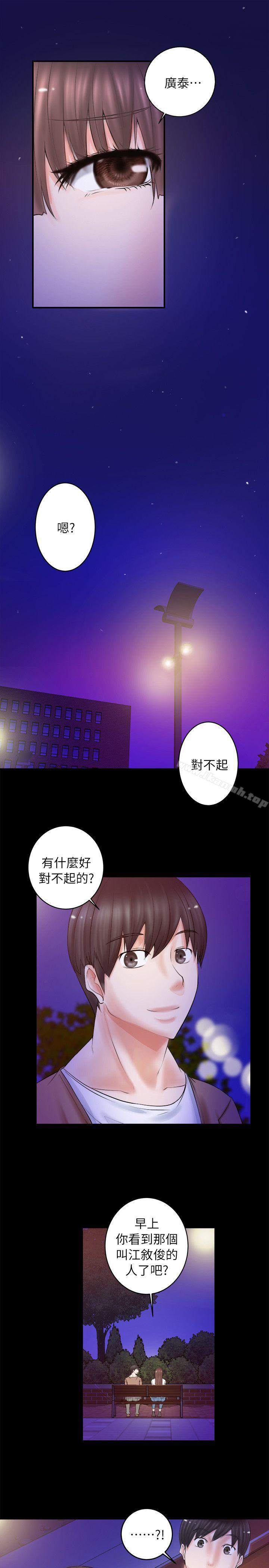 韩国漫画触不到的她韩漫_触不到的她-第3话在线免费阅读-韩国漫画-第17张图片