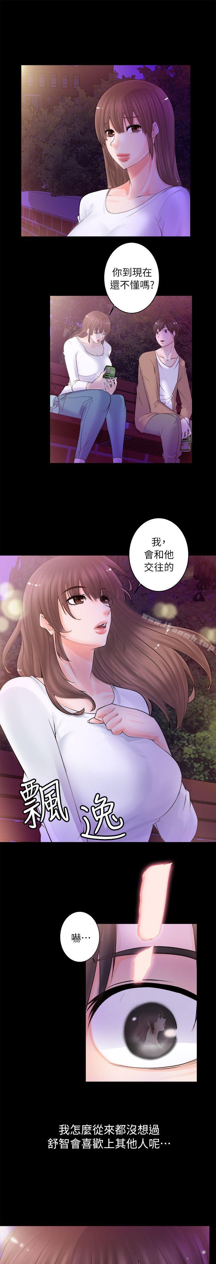 韩国漫画触不到的她韩漫_触不到的她-第3话在线免费阅读-韩国漫画-第19张图片