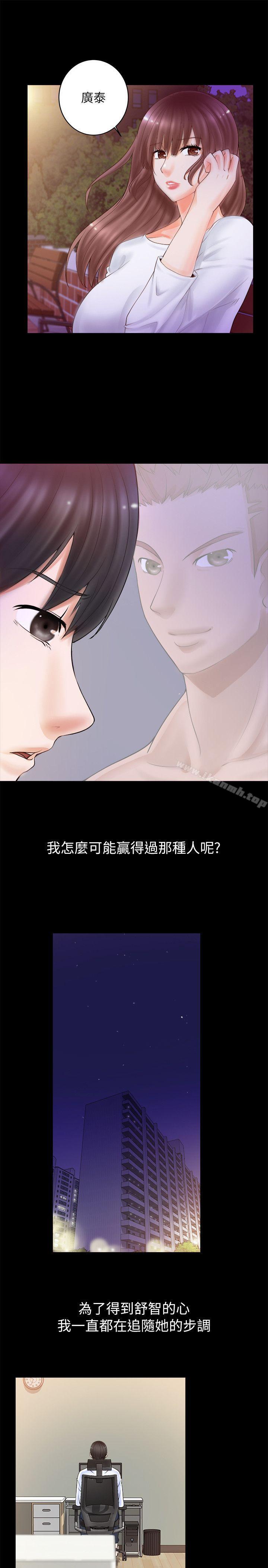 韩国漫画触不到的她韩漫_触不到的她-第3话在线免费阅读-韩国漫画-第21张图片