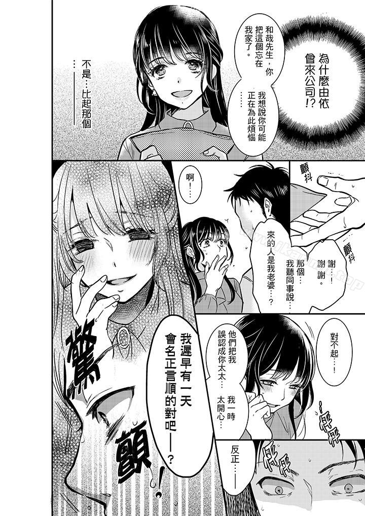 韩国漫画妳的丈夫，被我睡了。韩漫_妳的丈夫，被我睡了。-第17话在线免费阅读-韩国漫画-第11张图片