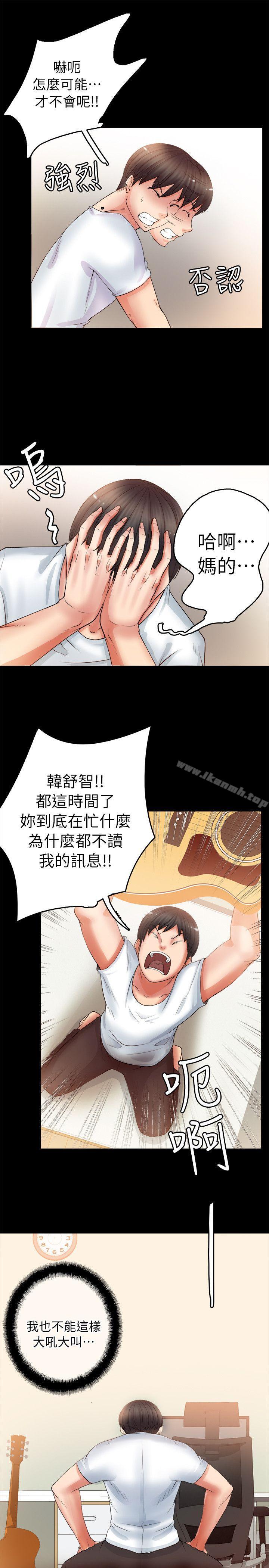 韩国漫画触不到的她韩漫_触不到的她-第4话在线免费阅读-韩国漫画-第21张图片