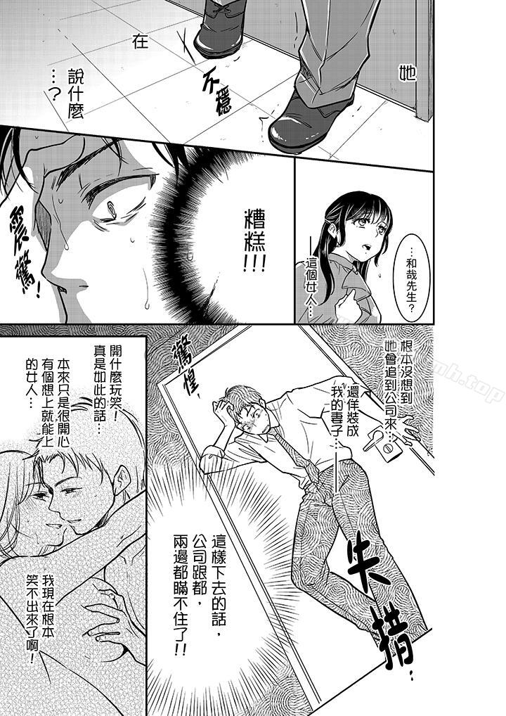 韩国漫画妳的丈夫，被我睡了。韩漫_妳的丈夫，被我睡了。-第17话在线免费阅读-韩国漫画-第12张图片