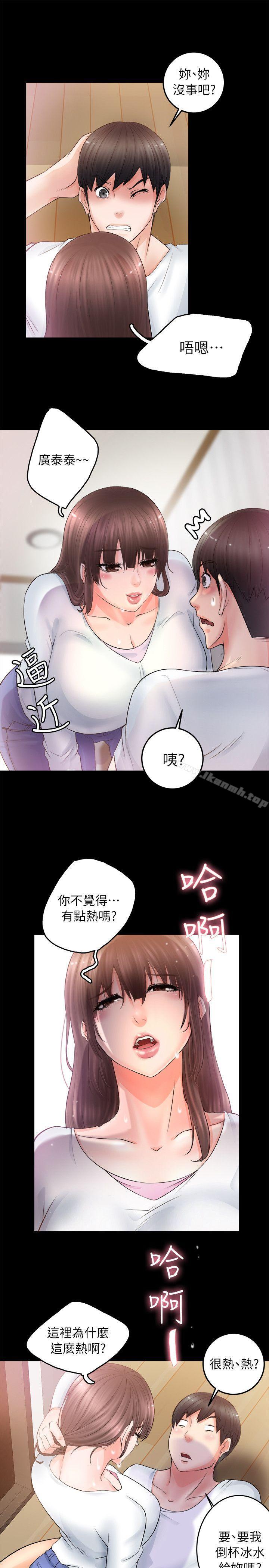 韩国漫画触不到的她韩漫_触不到的她-第4话在线免费阅读-韩国漫画-第27张图片