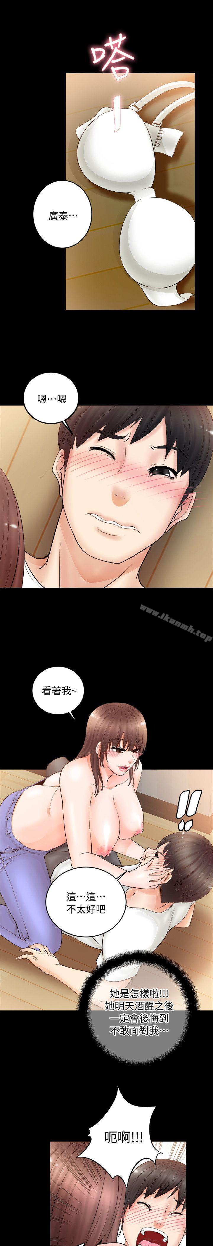 韩国漫画触不到的她韩漫_触不到的她-第5话在线免费阅读-韩国漫画-第3张图片