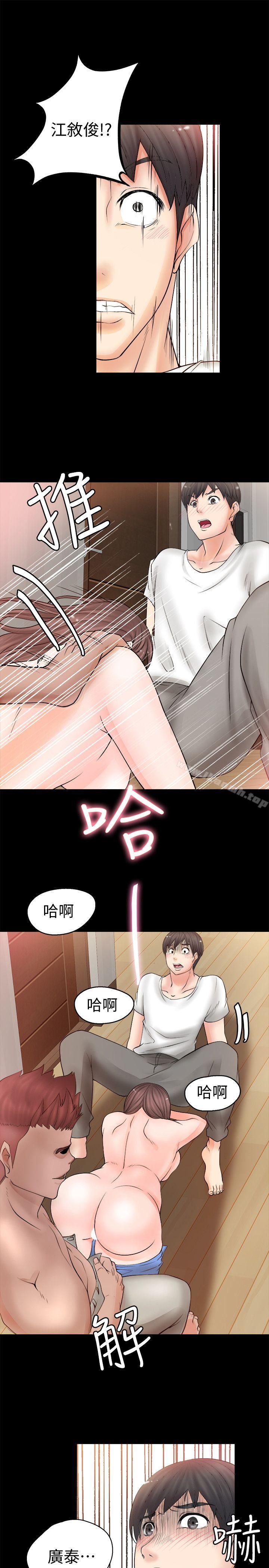 韩国漫画触不到的她韩漫_触不到的她-第5话在线免费阅读-韩国漫画-第9张图片