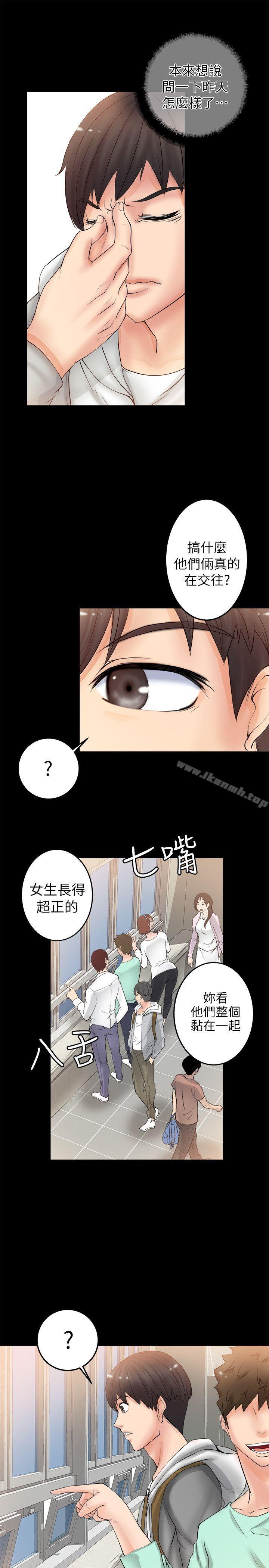 韩国漫画触不到的她韩漫_触不到的她-第5话在线免费阅读-韩国漫画-第15张图片