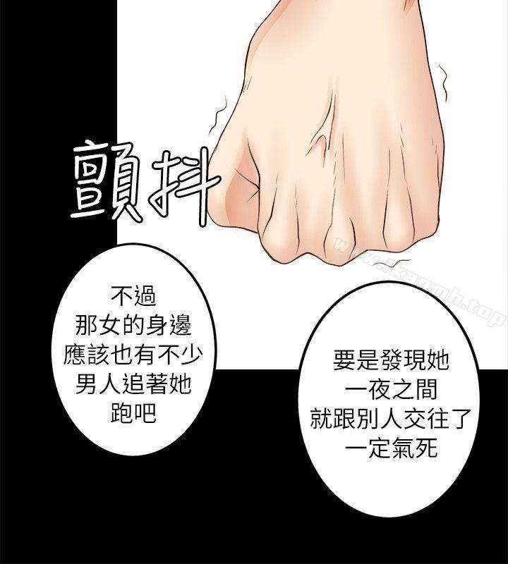 韩国漫画触不到的她韩漫_触不到的她-第5话在线免费阅读-韩国漫画-第18张图片