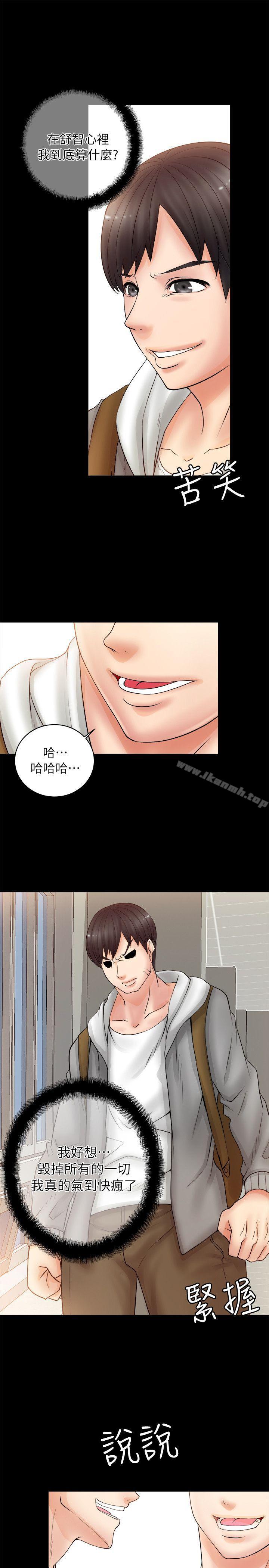 韩国漫画触不到的她韩漫_触不到的她-第5话在线免费阅读-韩国漫画-第21张图片