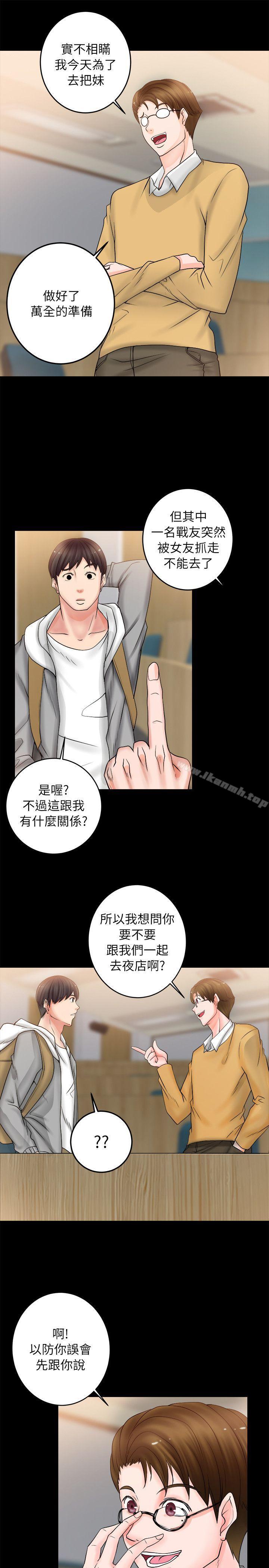 韩国漫画触不到的她韩漫_触不到的她-第5话在线免费阅读-韩国漫画-第33张图片