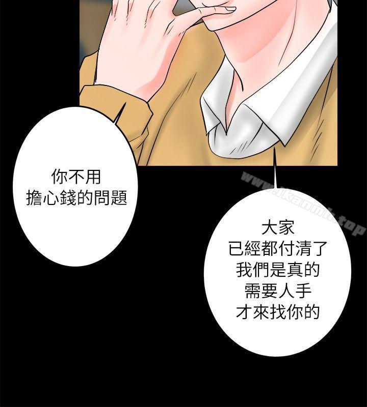 韩国漫画触不到的她韩漫_触不到的她-第5话在线免费阅读-韩国漫画-第34张图片