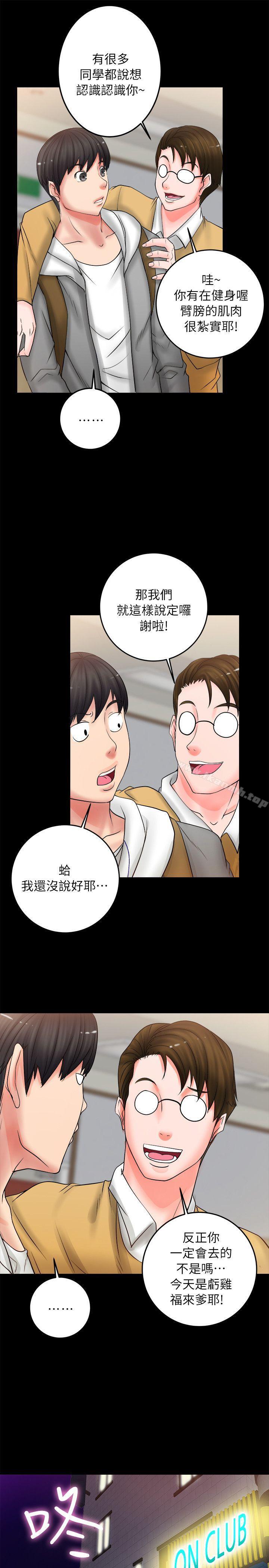 韩国漫画触不到的她韩漫_触不到的她-第5话在线免费阅读-韩国漫画-第35张图片