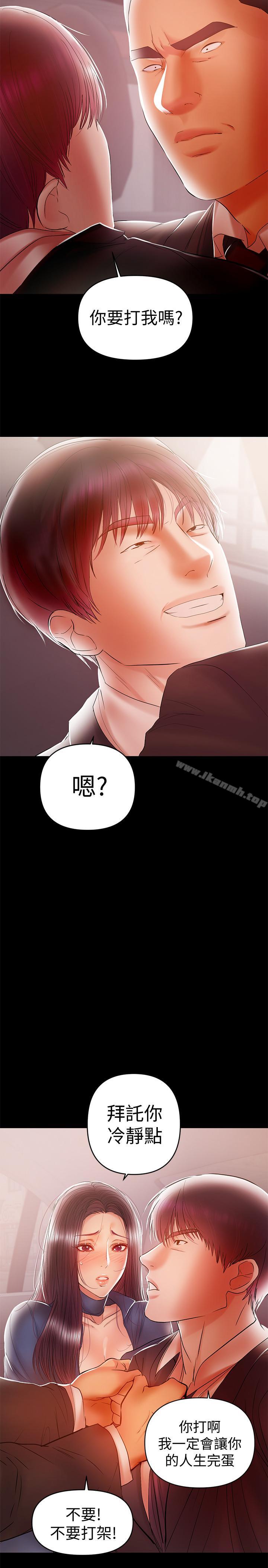 韩国漫画兼职奶妈韩漫_兼职奶妈-第21话-在车上被硬来在线免费阅读-韩国漫画-第15张图片