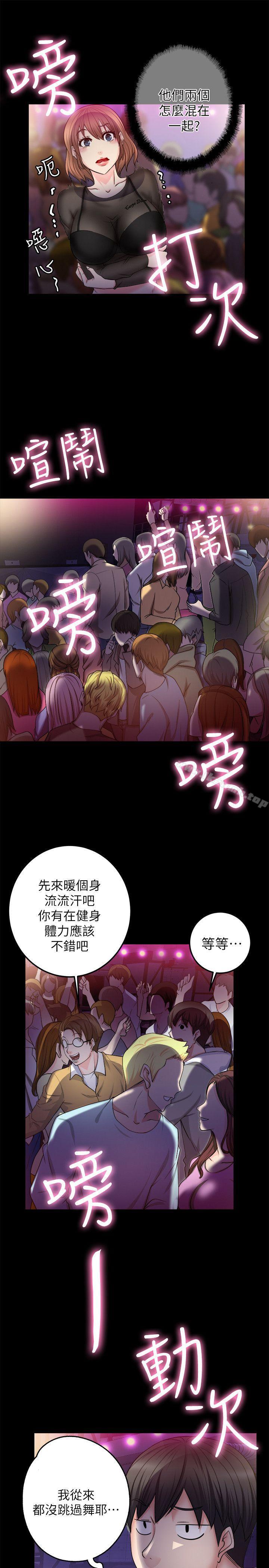 韩国漫画触不到的她韩漫_触不到的她-第6话在线免费阅读-韩国漫画-第7张图片