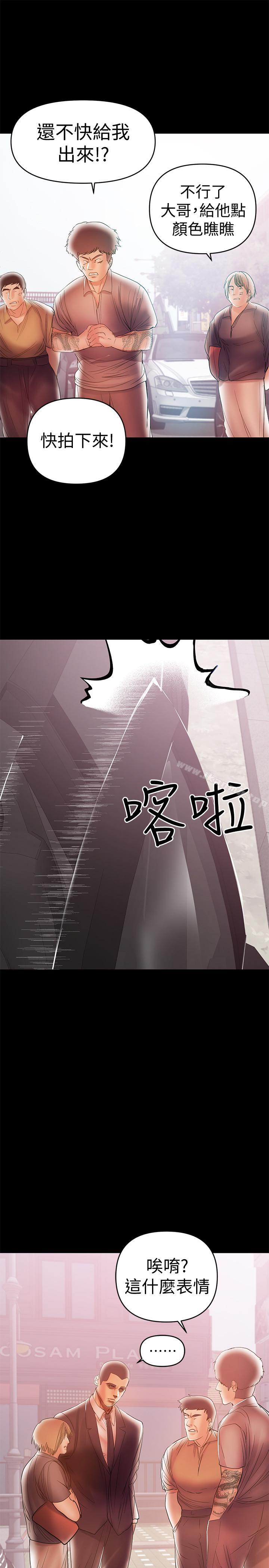 韩国漫画兼职奶妈韩漫_兼职奶妈-第21话-在车上被硬来在线免费阅读-韩国漫画-第17张图片