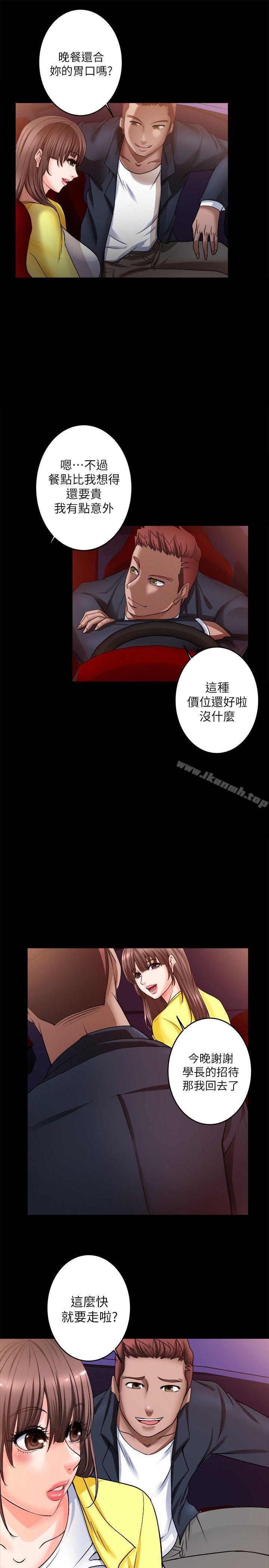 韩国漫画触不到的她韩漫_触不到的她-第6话在线免费阅读-韩国漫画-第23张图片