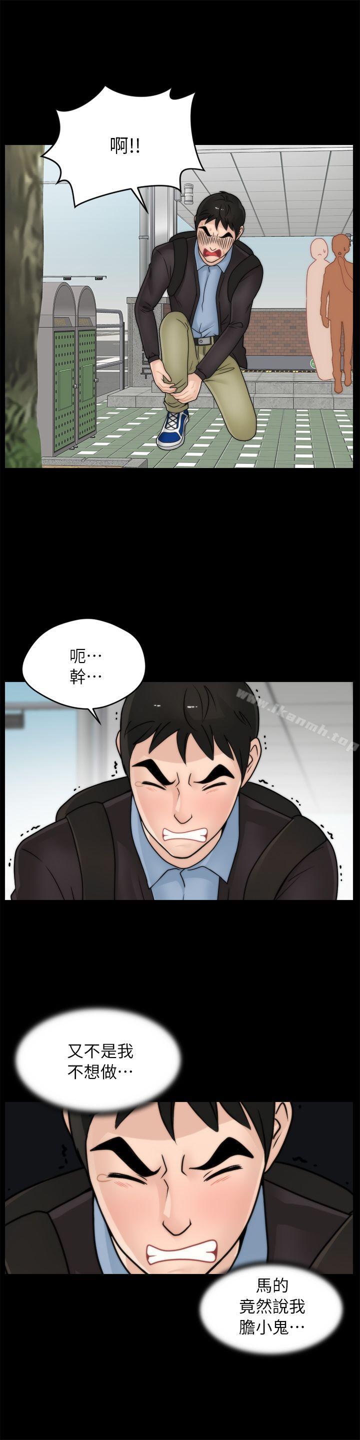 韩国漫画偷偷爱韩漫_偷偷爱-第9话在线免费阅读-韩国漫画-第14张图片