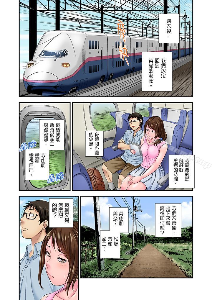 韩国漫画我被小叔的那根插得…高潮迭起！韩漫_我被小叔的那根插得…高潮迭起！-第13话在线免费阅读-韩国漫画-第10张图片