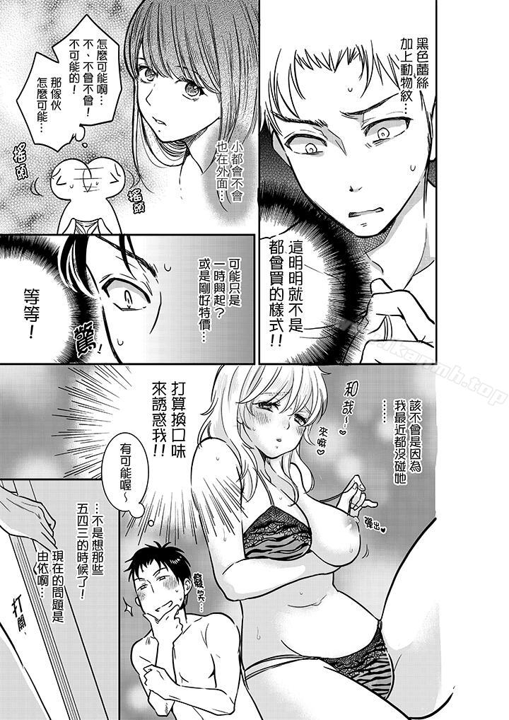 韩国漫画妳的丈夫，被我睡了。韩漫_妳的丈夫，被我睡了。-第18话在线免费阅读-韩国漫画-第6张图片