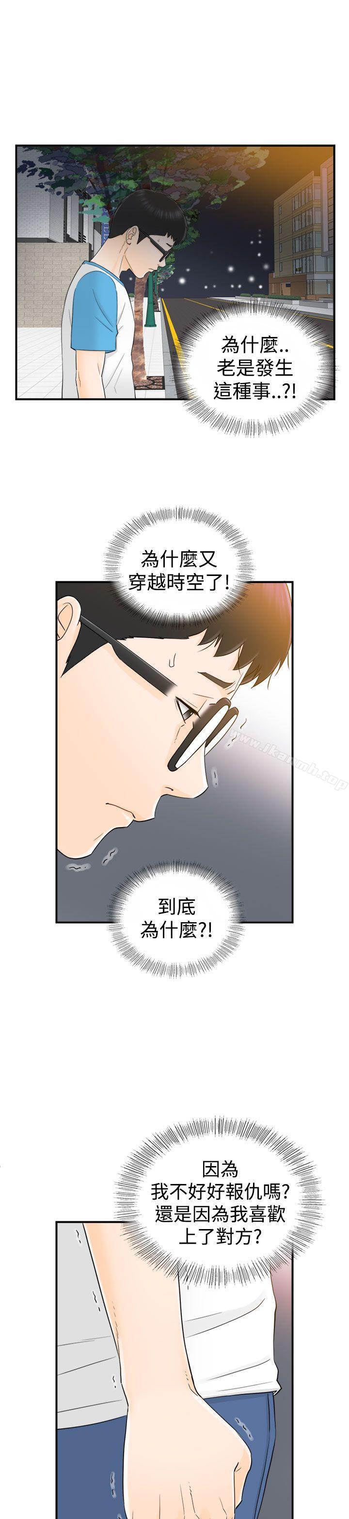 韩国漫画坏男人韩漫_坏男人-第15话在线免费阅读-韩国漫画-第29张图片