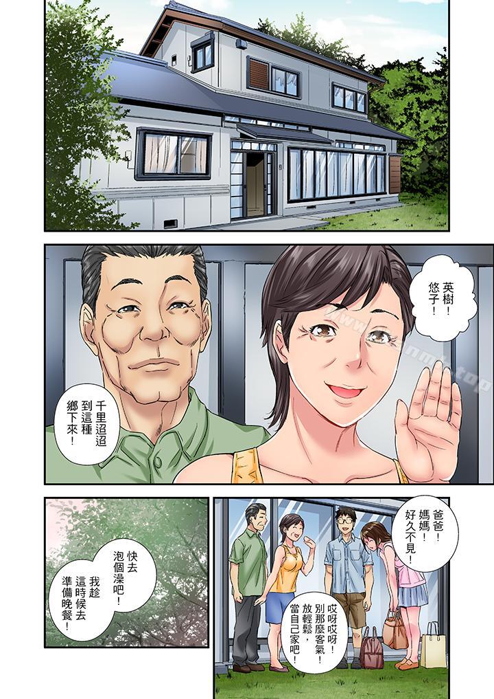 韩国漫画我被小叔的那根插得…高潮迭起！韩漫_我被小叔的那根插得…高潮迭起！-第13话在线免费阅读-韩国漫画-第11张图片