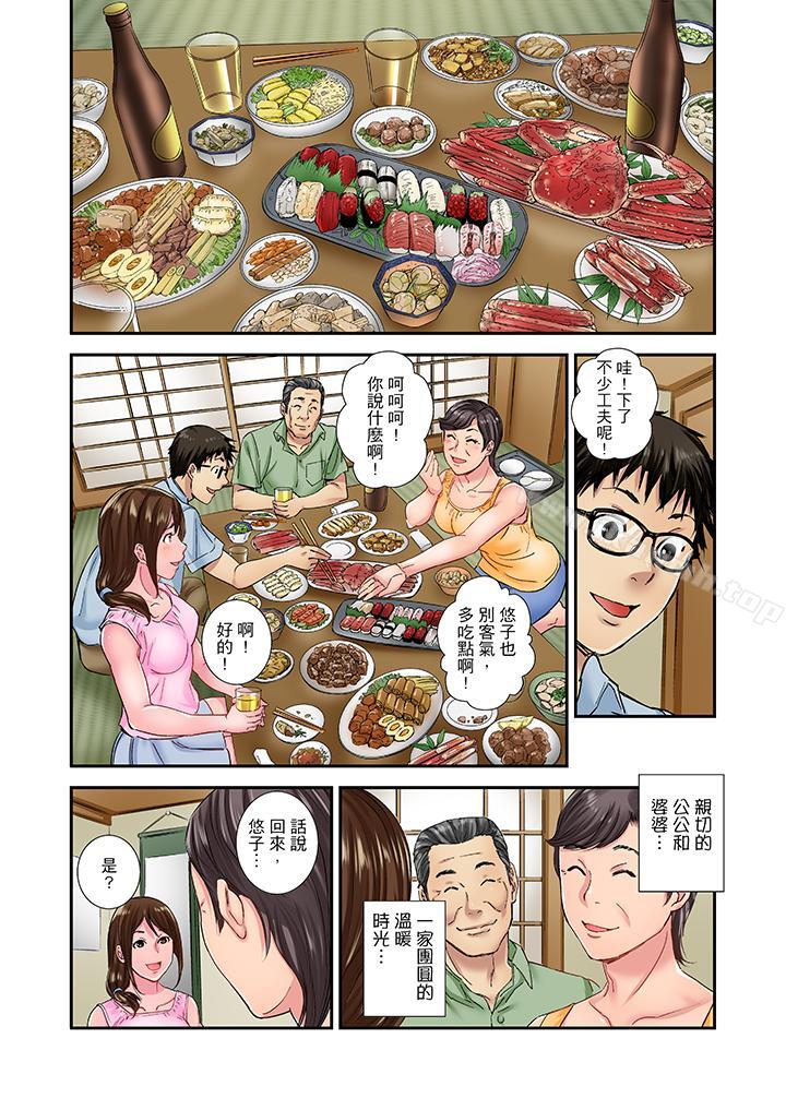 韩国漫画我被小叔的那根插得…高潮迭起！韩漫_我被小叔的那根插得…高潮迭起！-第13话在线免费阅读-韩国漫画-第12张图片