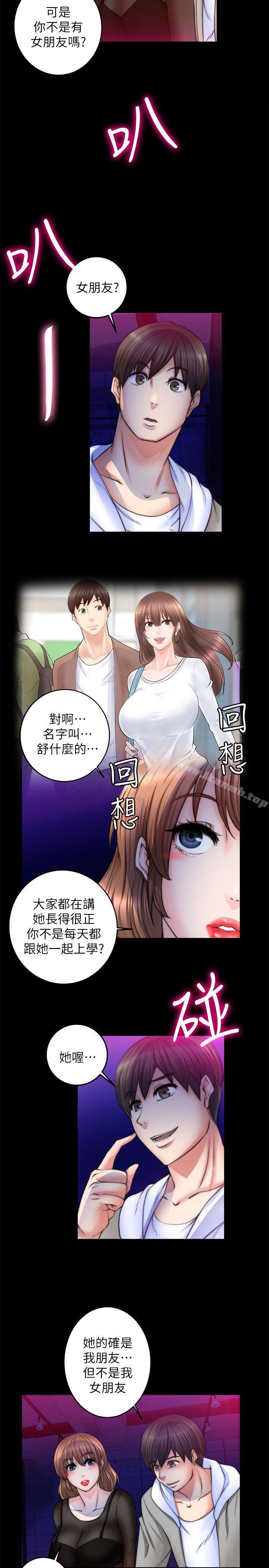 韩国漫画触不到的她韩漫_触不到的她-第8话在线免费阅读-韩国漫画-第10张图片