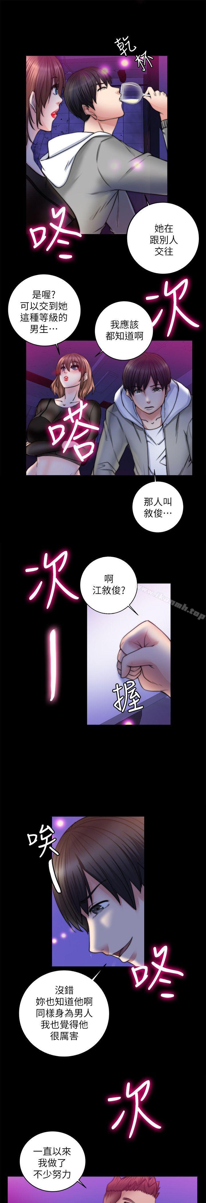 韩国漫画触不到的她韩漫_触不到的她-第8话在线免费阅读-韩国漫画-第12张图片