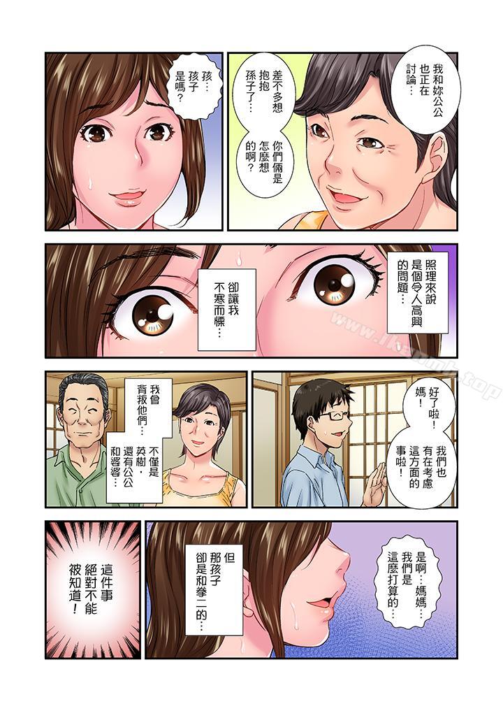 韩国漫画我被小叔的那根插得…高潮迭起！韩漫_我被小叔的那根插得…高潮迭起！-第13话在线免费阅读-韩国漫画-第13张图片