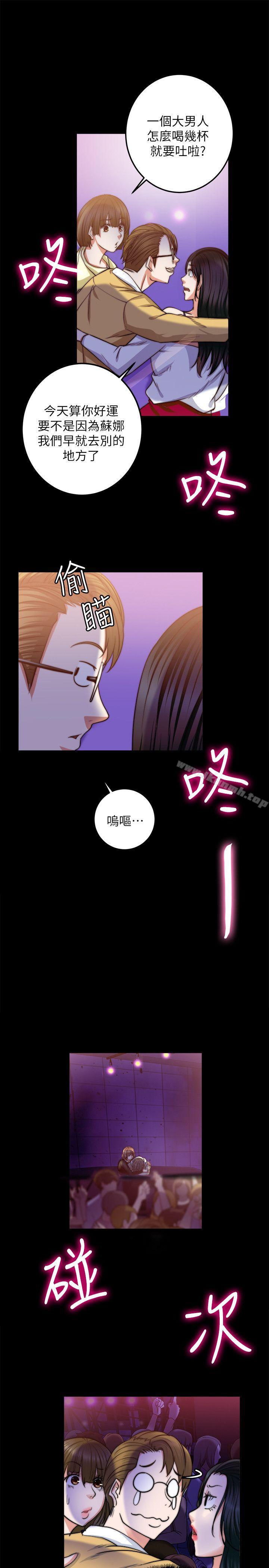 韩国漫画触不到的她韩漫_触不到的她-第8话在线免费阅读-韩国漫画-第21张图片