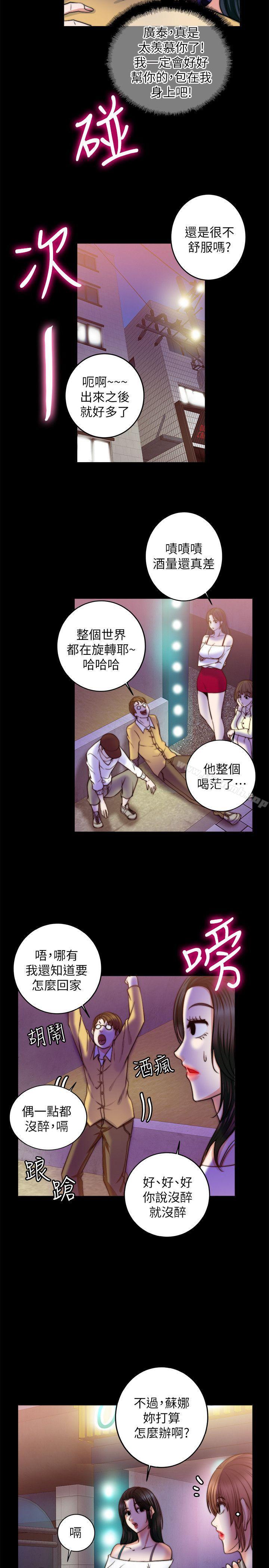 韩国漫画触不到的她韩漫_触不到的她-第8话在线免费阅读-韩国漫画-第22张图片