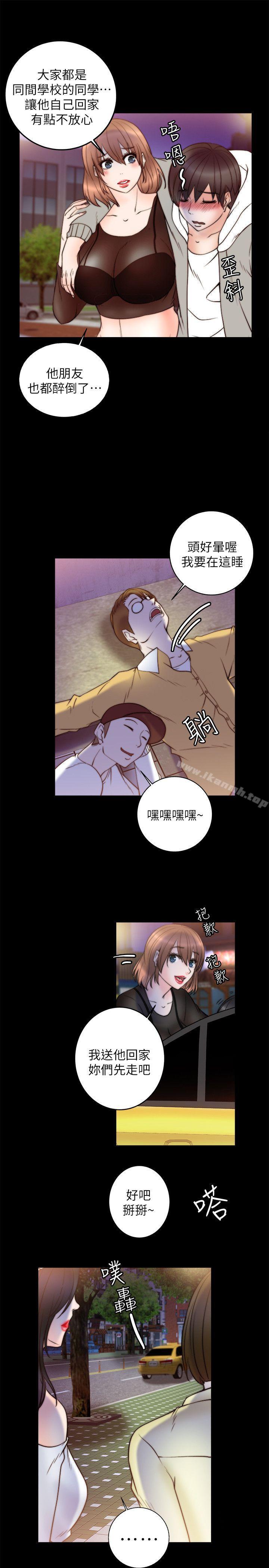 韩国漫画触不到的她韩漫_触不到的她-第8话在线免费阅读-韩国漫画-第24张图片