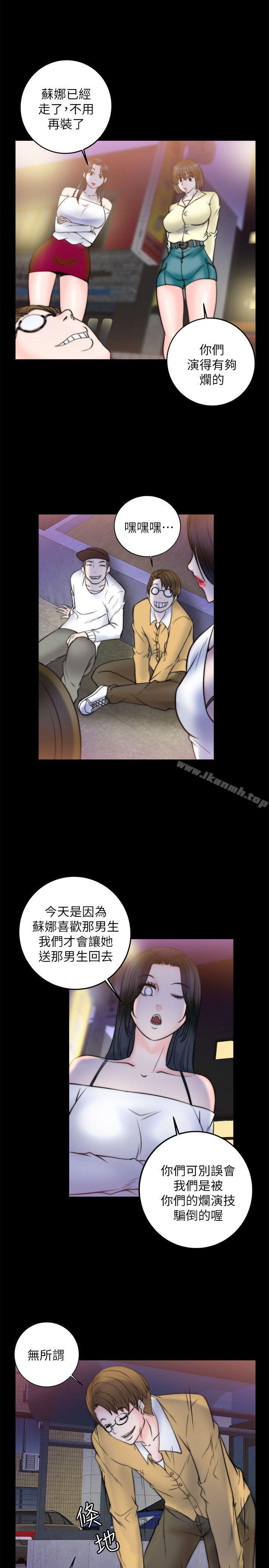 韩国漫画触不到的她韩漫_触不到的她-第8话在线免费阅读-韩国漫画-第25张图片