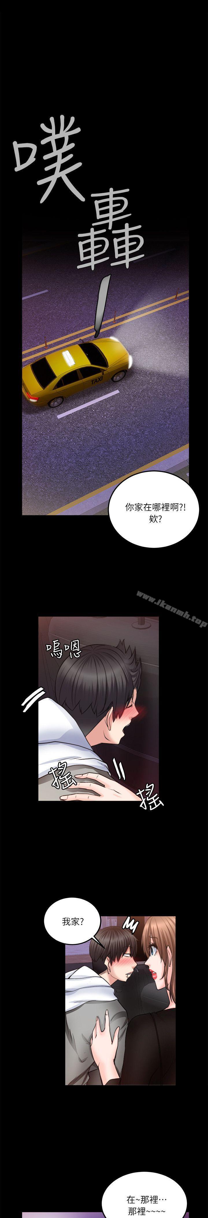 韩国漫画触不到的她韩漫_触不到的她-第9话在线免费阅读-韩国漫画-第4张图片