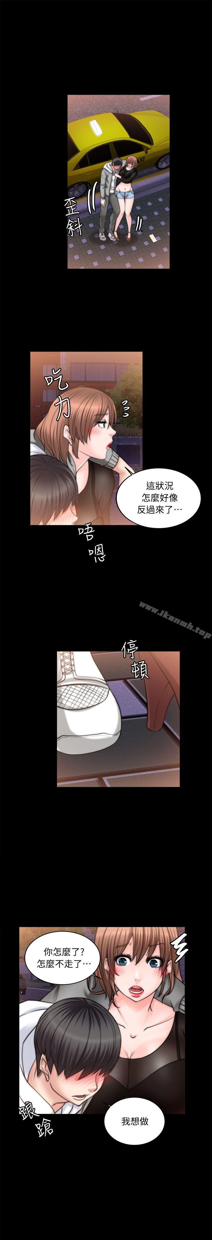 韩国漫画触不到的她韩漫_触不到的她-第9话在线免费阅读-韩国漫画-第6张图片