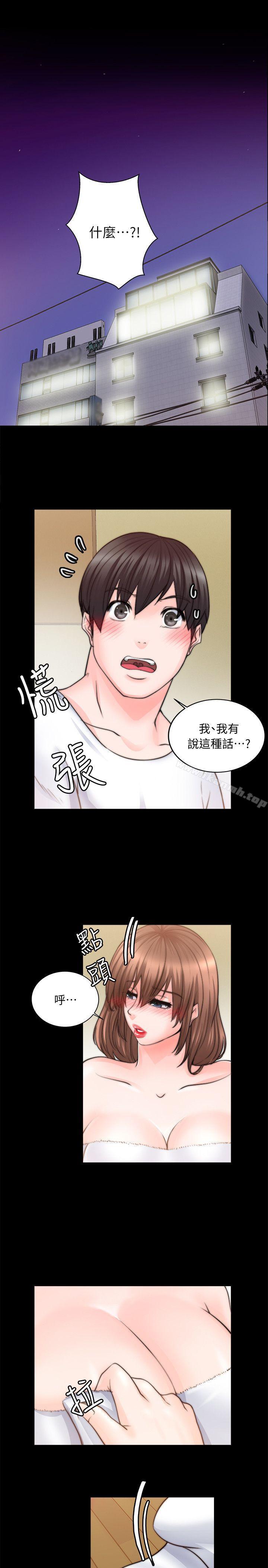 韩国漫画触不到的她韩漫_触不到的她-第9话在线免费阅读-韩国漫画-第10张图片