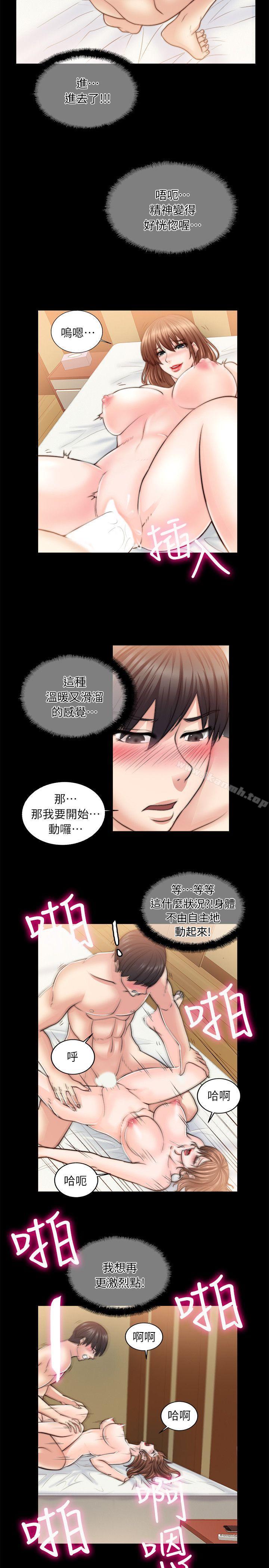 韩国漫画触不到的她韩漫_触不到的她-第9话在线免费阅读-韩国漫画-第28张图片